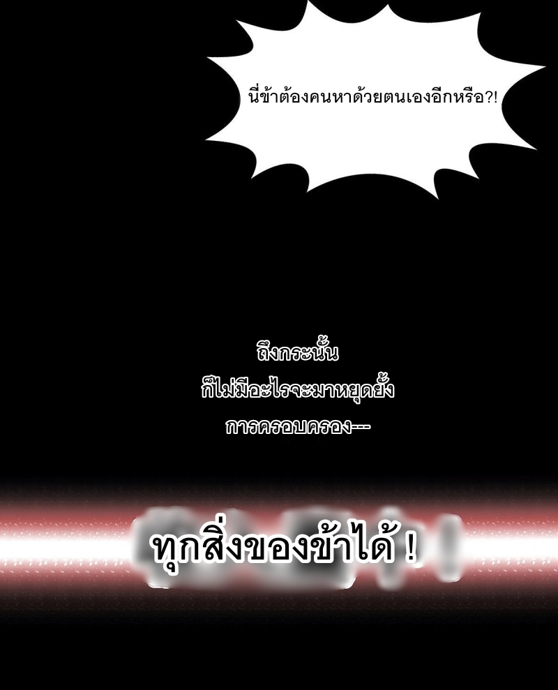 invincible at the start ตอนที่ 1 หน้า 12