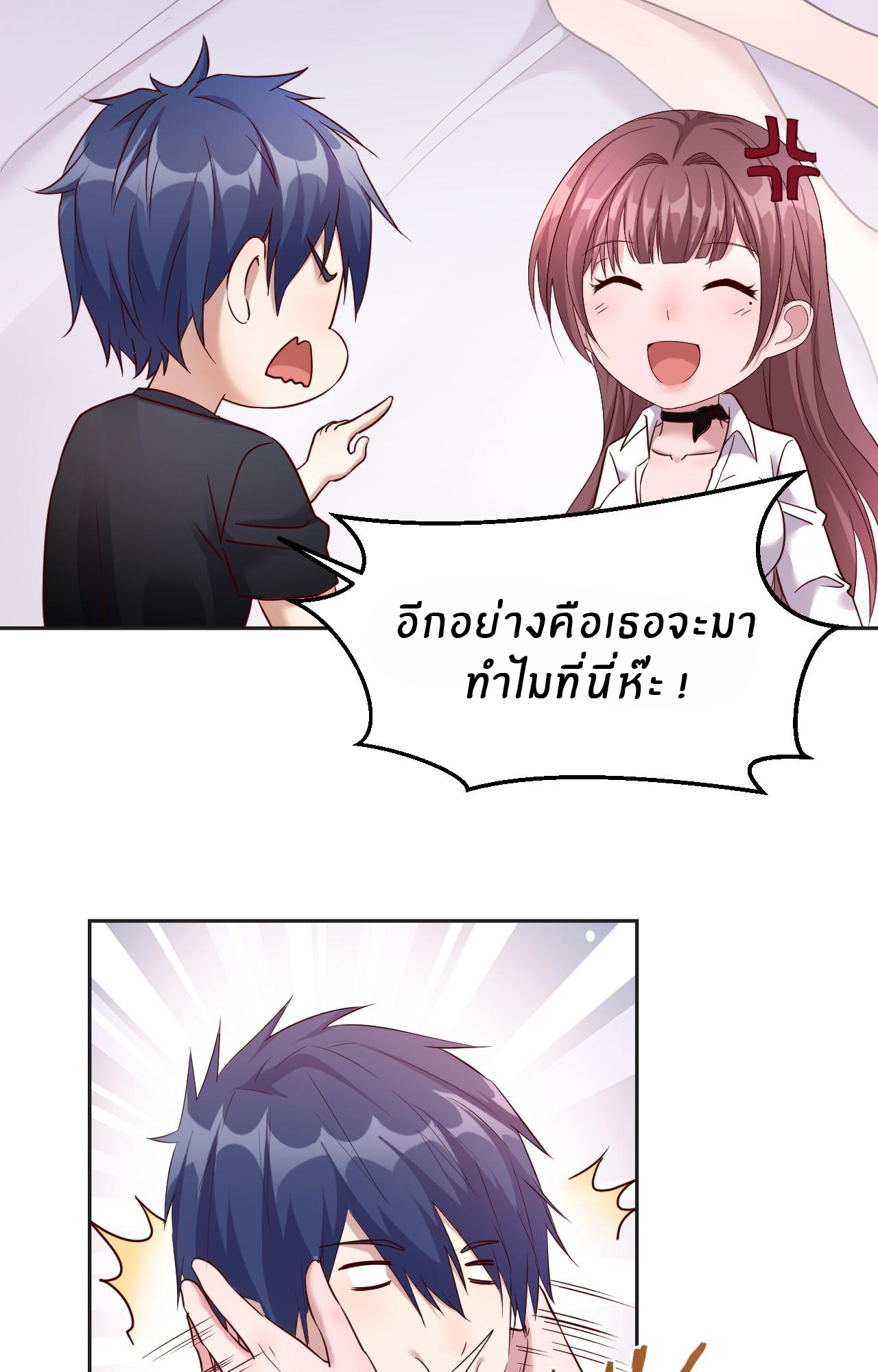 พี่สาวอยากเล่นคุณ ตอนที่ 1 หน้า 14