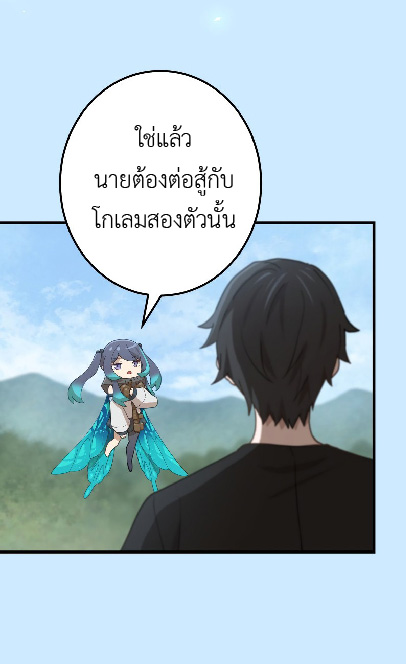การกลับชาติมาเกิดของจอมเวทย์ต้องห้าม (Reincarnation of the Forbidden Archmage) ตอนที่ 66 หน้า 39