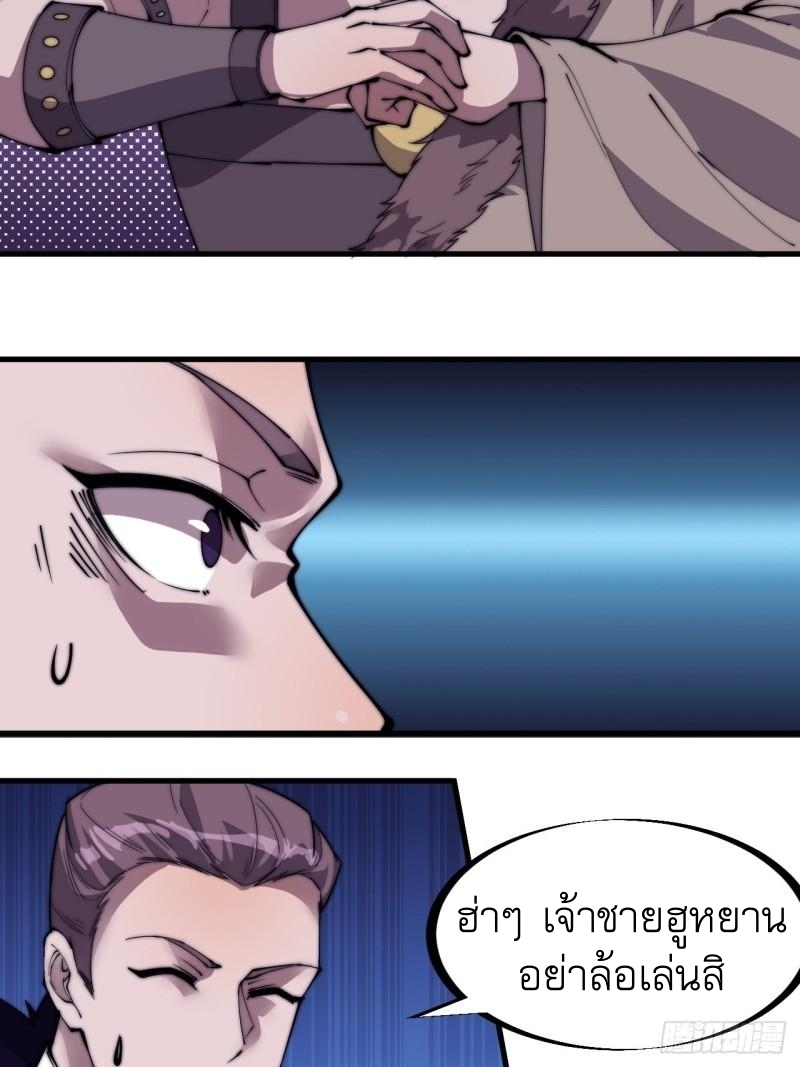 Starting a Mountain ตอนที่ 228 หน้า 4