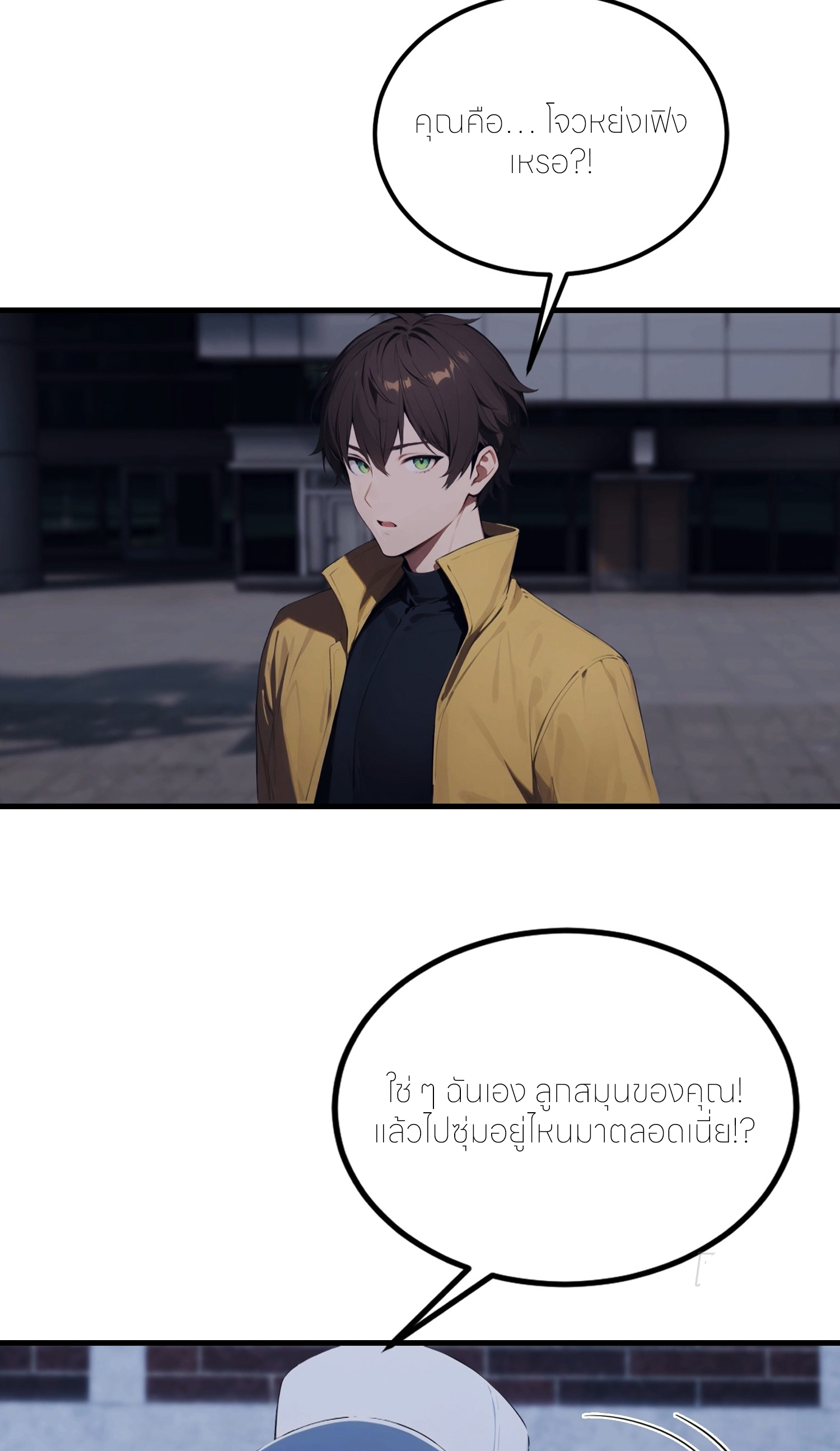 จอมยุทธ์ปราบผี  แค่ลงเขาโลกก็สั่น ตอนที่ 7 หน้า 7