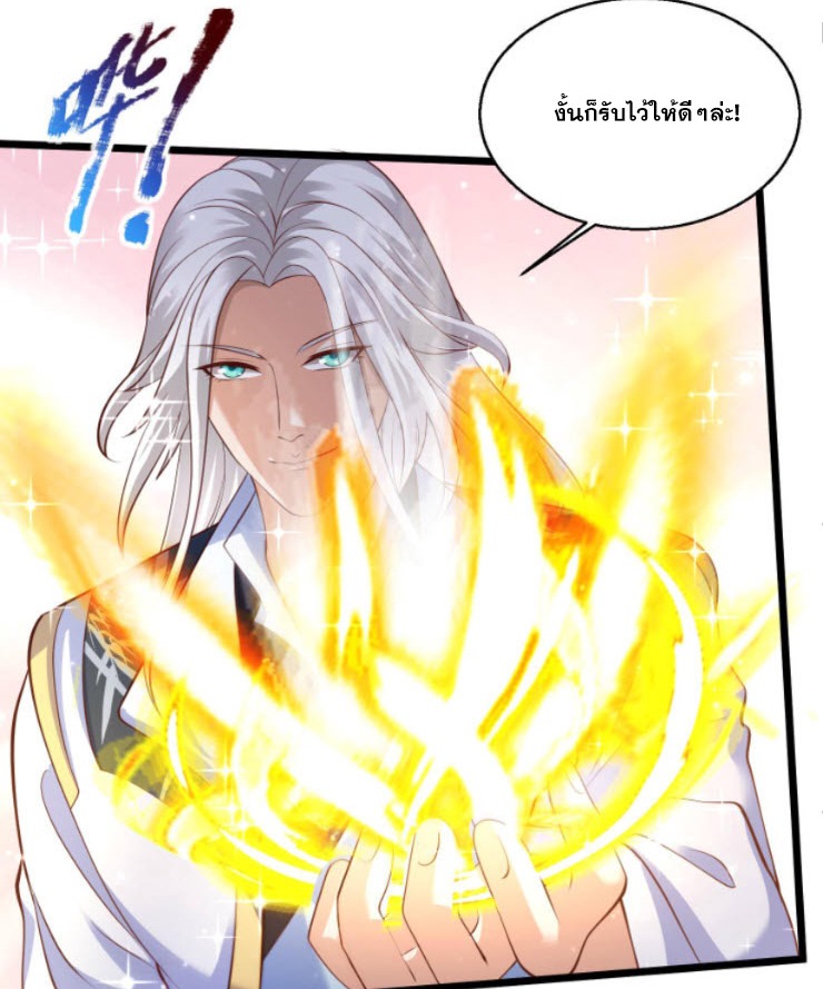 หมอเทพชนบท ตอนที่ 3 หน้า 18