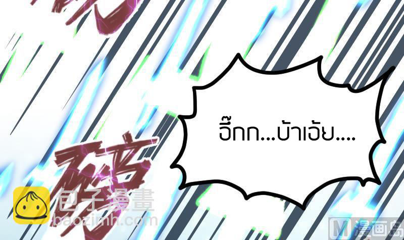 Peerless sword god เทพกระบี่ไรเทียมทาน ตอนที่ 51 หน้า 60