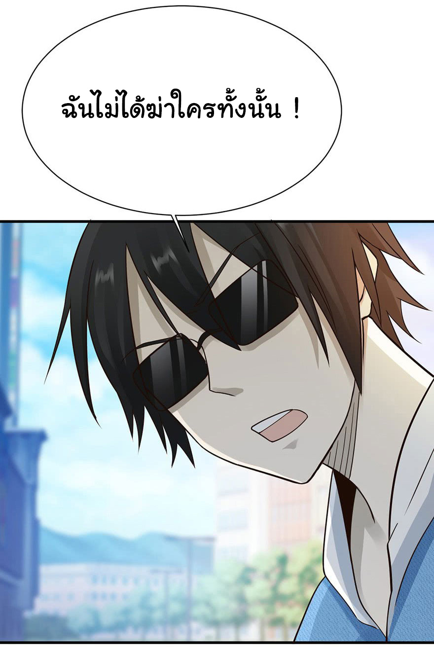 ยัยผู้หญิงคนนี้ ก็คือแฟนสาวของผม ตอนที่ 33 หน้า 29
