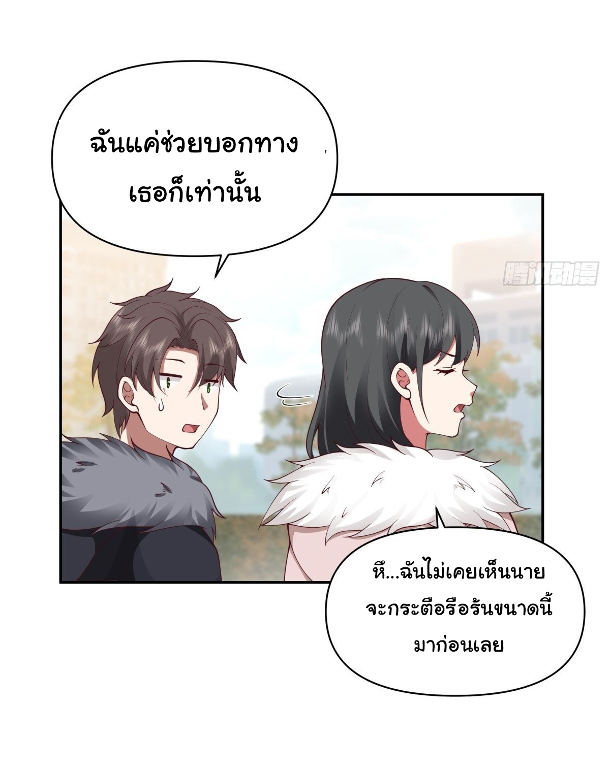 ผมไม่ได้อยากกลับมาเกิดใหม่เลยจริงๆ ตอนที่ 46 หน้า 29