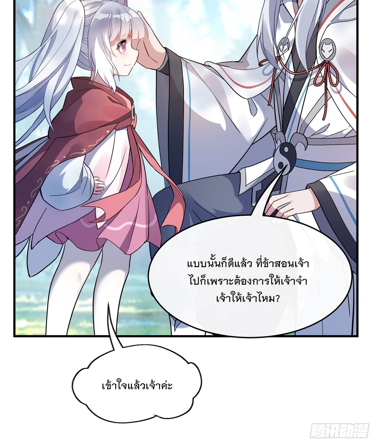 ศิษย์ของข้าล้วนมีอนาคตที่ยิ่งใหญ่ (ชนจีน) ตอนที่ 189 หน้า 40