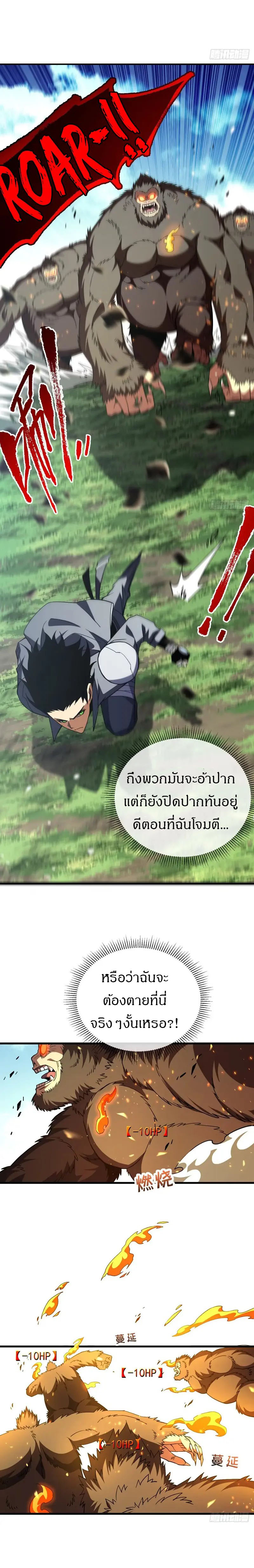 วงล้อแห่งโชคชะตา ตอนที่ 28 หน้า 9
