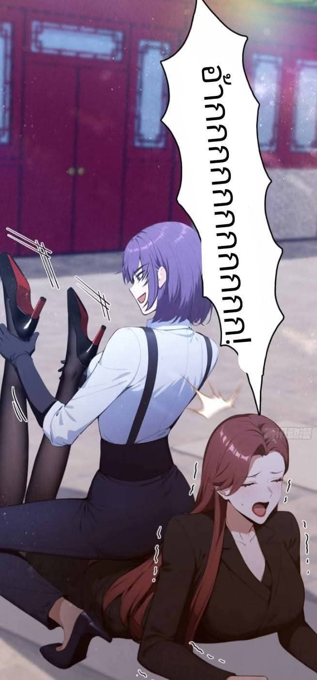 ผมเป็นอาจารย์สอนจักรพรรดินี ตอนที่ 20 หน้า 19