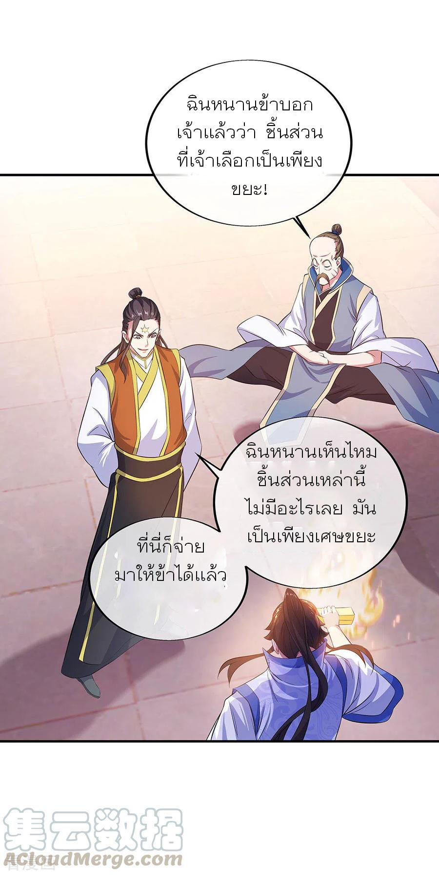 peerless battle spirit ตอนที่ 257 หน้า 32