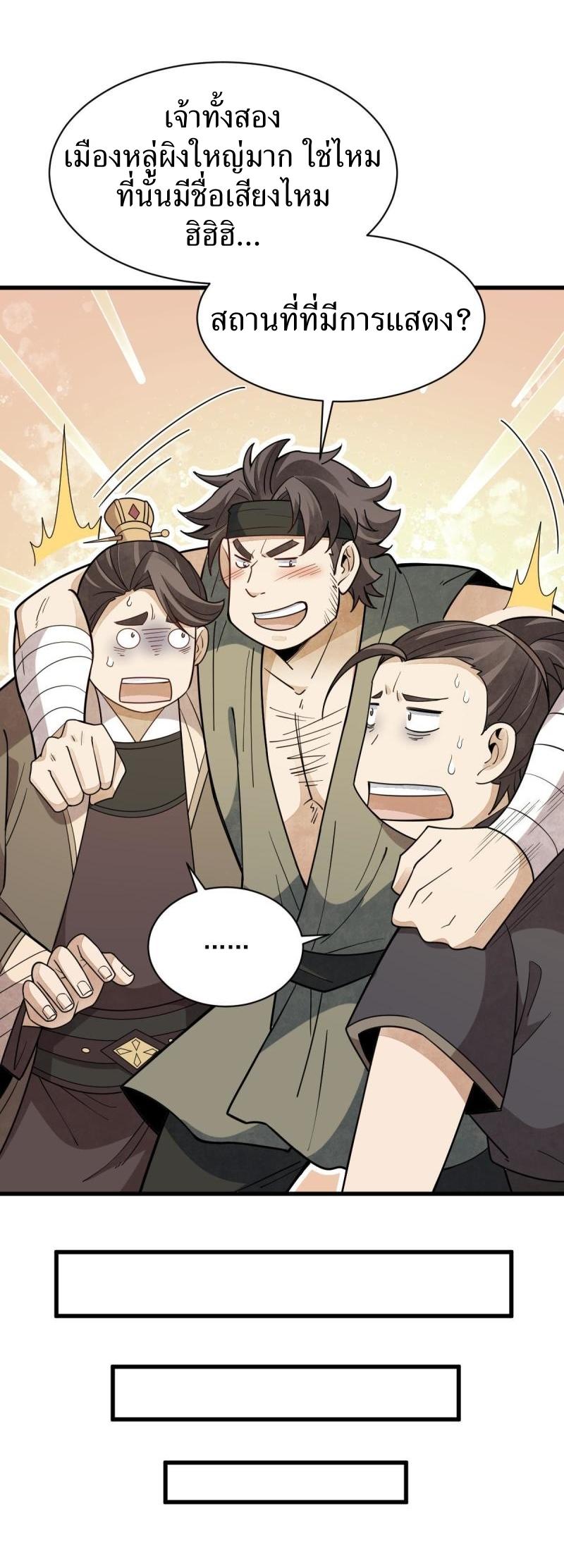 Lan Ke Qi Yuan ตอนที่ 174 หน้า 28