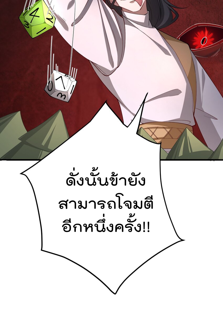 ตัวแปรจุติ ตอนที่ 58 หน้า 14