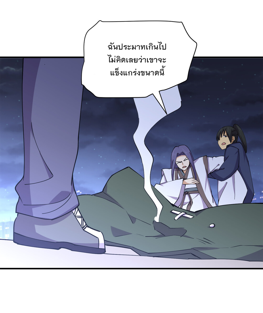 แฟนของผมชื่อหลงอ่าวเทียน ตอนที่ 15 หน้า 42