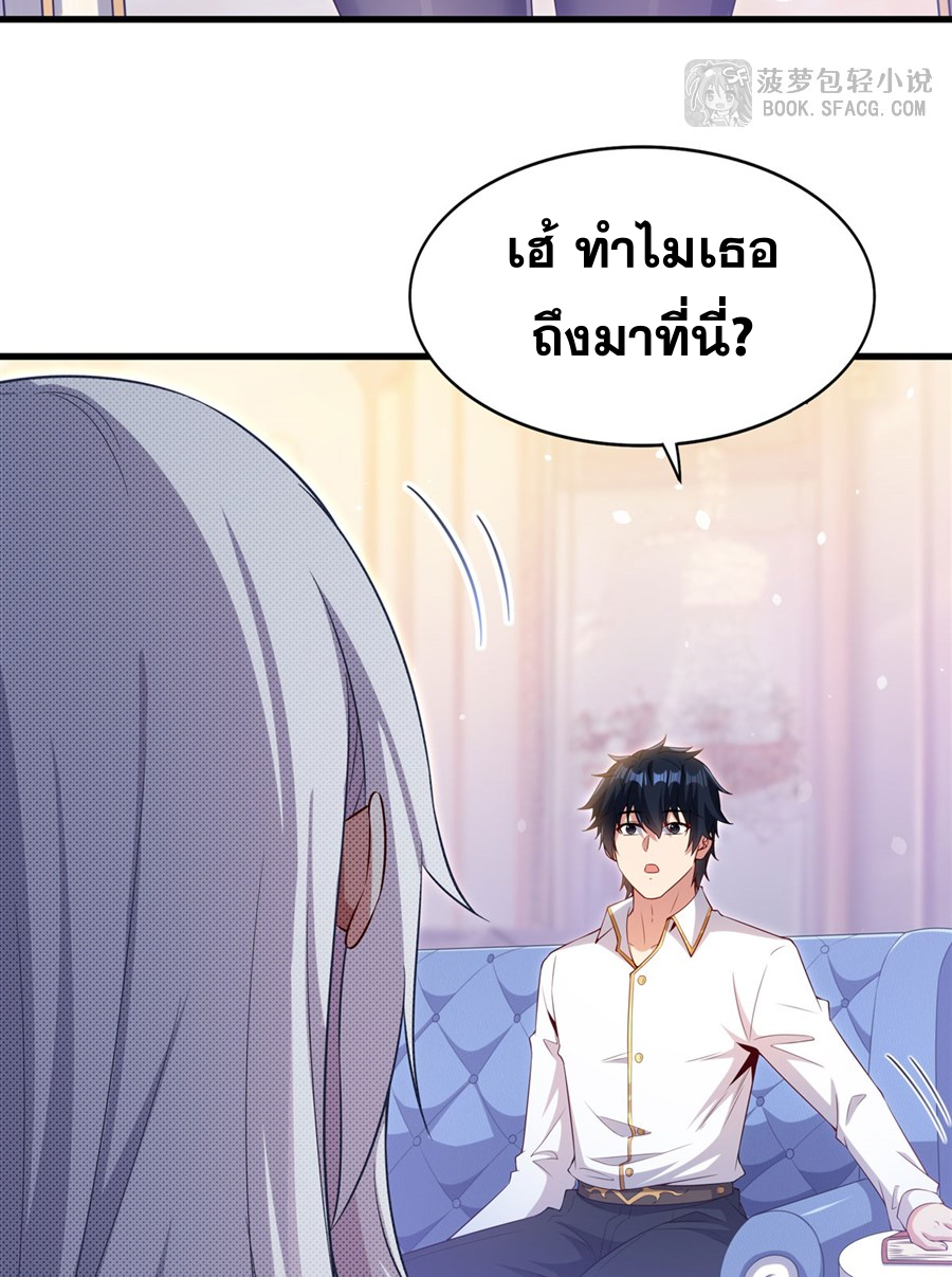 Shut Up, Evil Dragon! I don't want to raise a child with you anymore ตอนที่ 37 หน้า 7