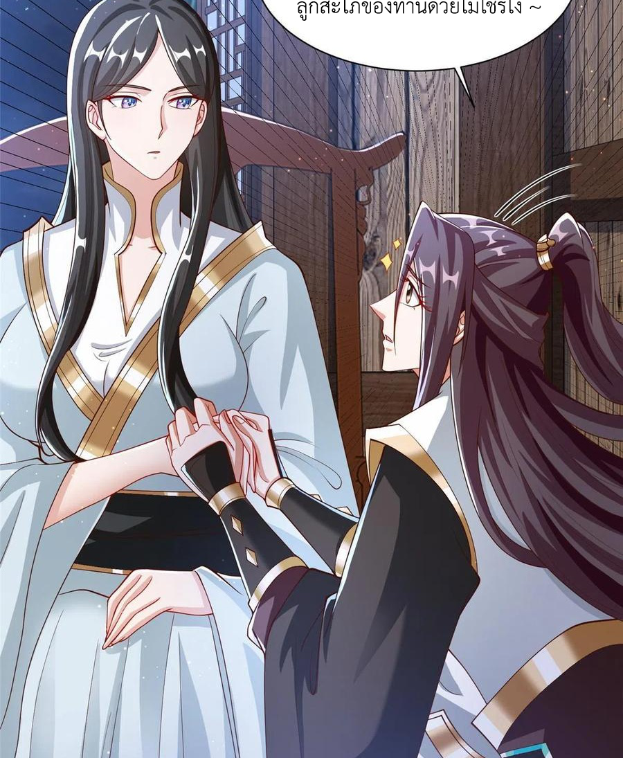 (ชนจีน) Dragon Master (จูหมิง นักรบเซียนมังกร) ตอนที่ 124 หน้า 10