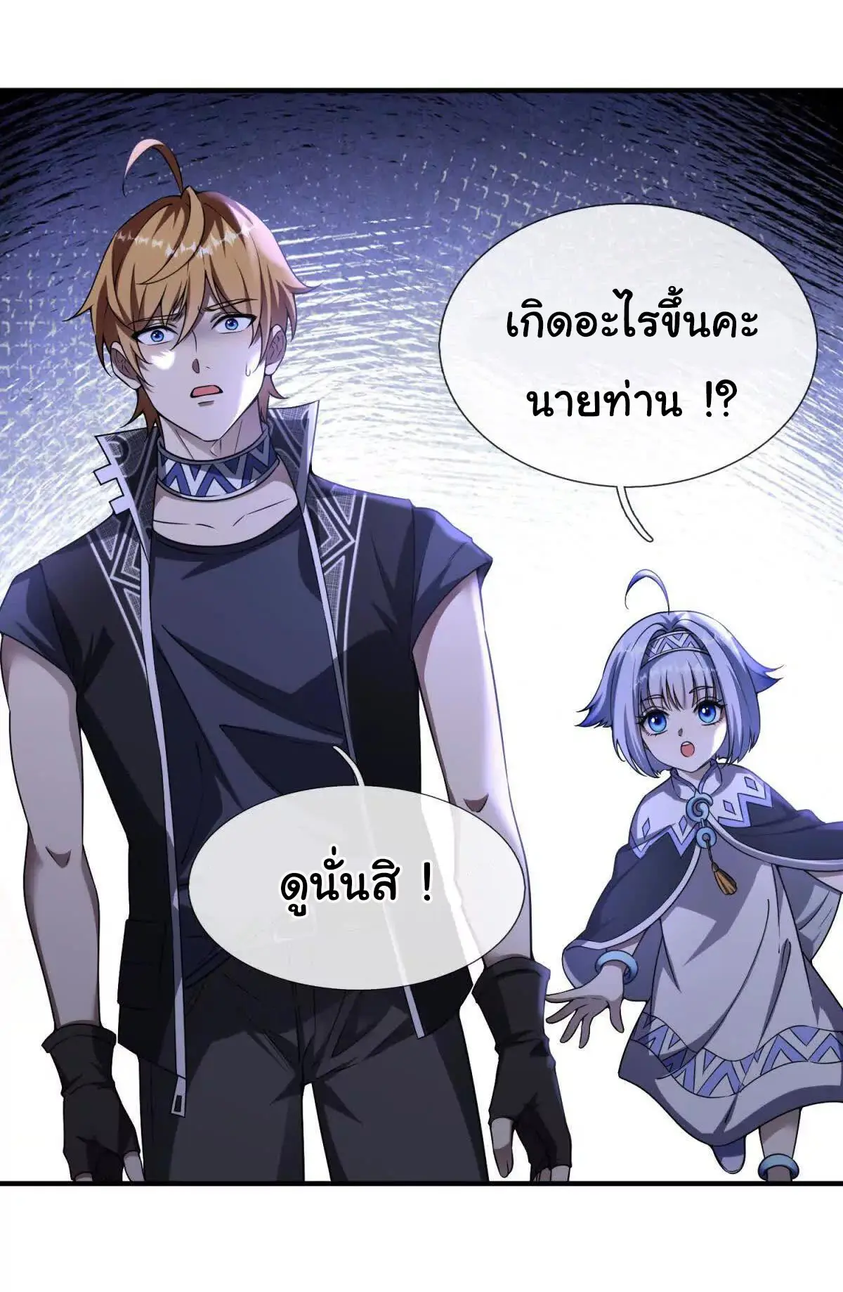เงาของฉันคือโลลิสุดแกร่ง ( My Otherworldly Reincarnation With a Overpowered Girl as My Companion ) ตอนที่ 2 หน้า 8