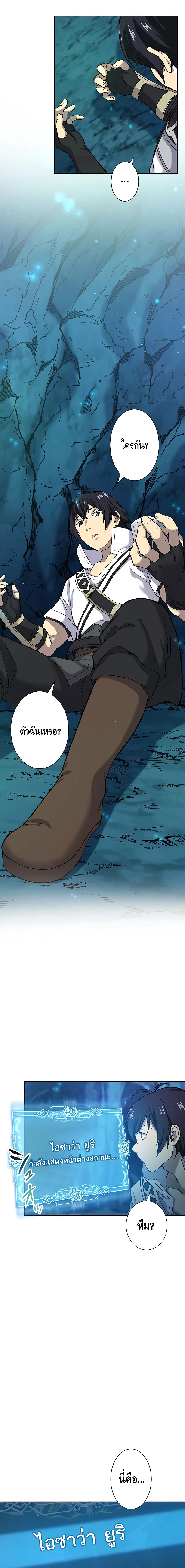 ชีวิตที่สามของนักดาบเวทย์ผู้ไร้เทียมทาน ตอนที่ 2 หน้า 2