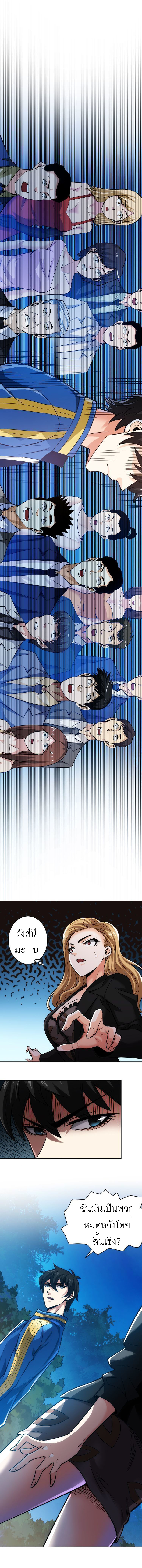 [ชนจีน] เมื่อผมต้องเติมเกม 30,000 ล้านดอลลาร์ ตอนที่ 31 หน้า 5