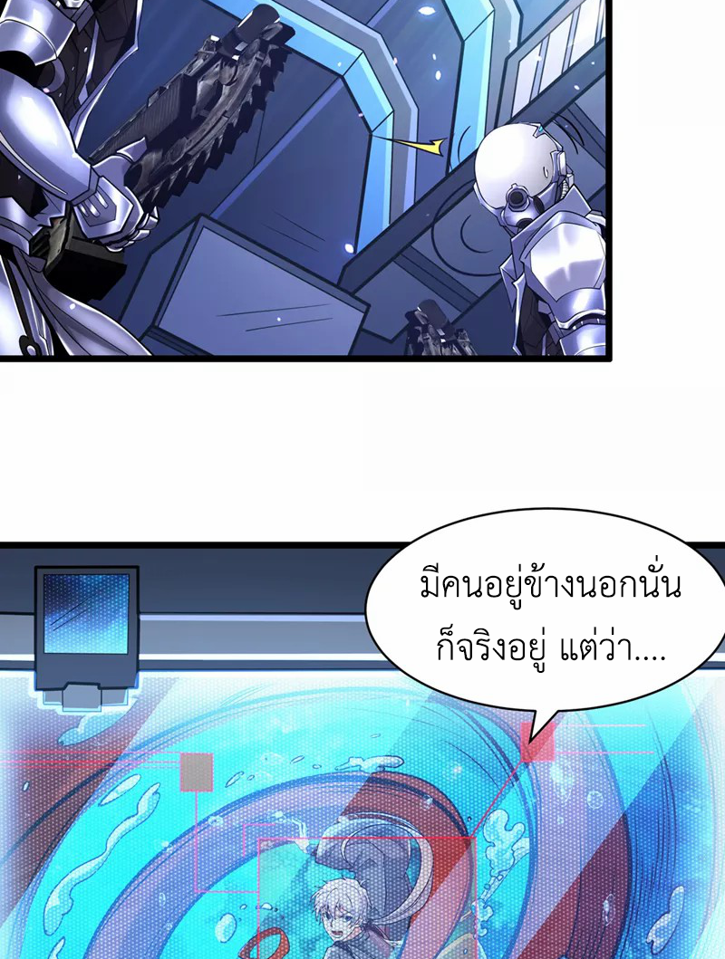 (จบ) Cultivate Immortality in The World of Superpowers (ปรมาจารย์ผู้ฝึกตนในโลกฮีโร่) ตอนที่ 28 หน้า 13