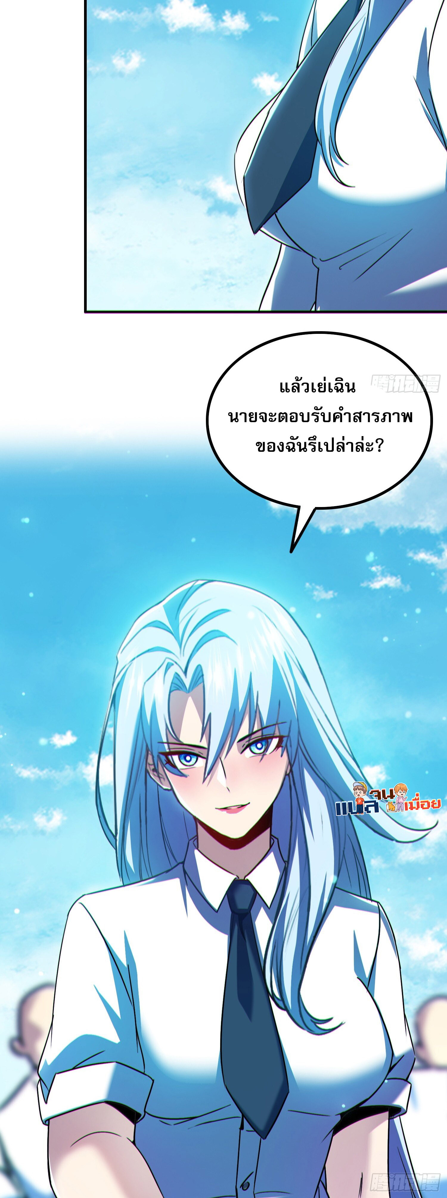 ผู้เล่นโคลสเบต้าไร้พ่ายในวันสิ้นโลก ตอนที่ 6 หน้า 30