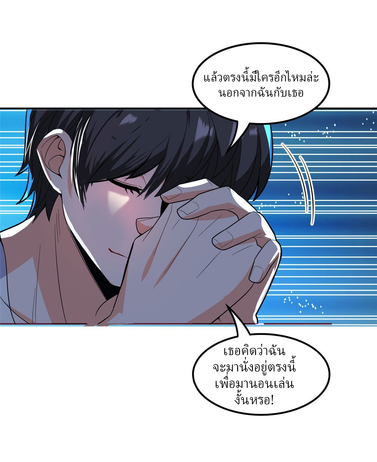 การเกิดใหม่ของพระเจ้ากับระบบผลาญเงินสุดกาว ตอนที่ 43 หน้า 19