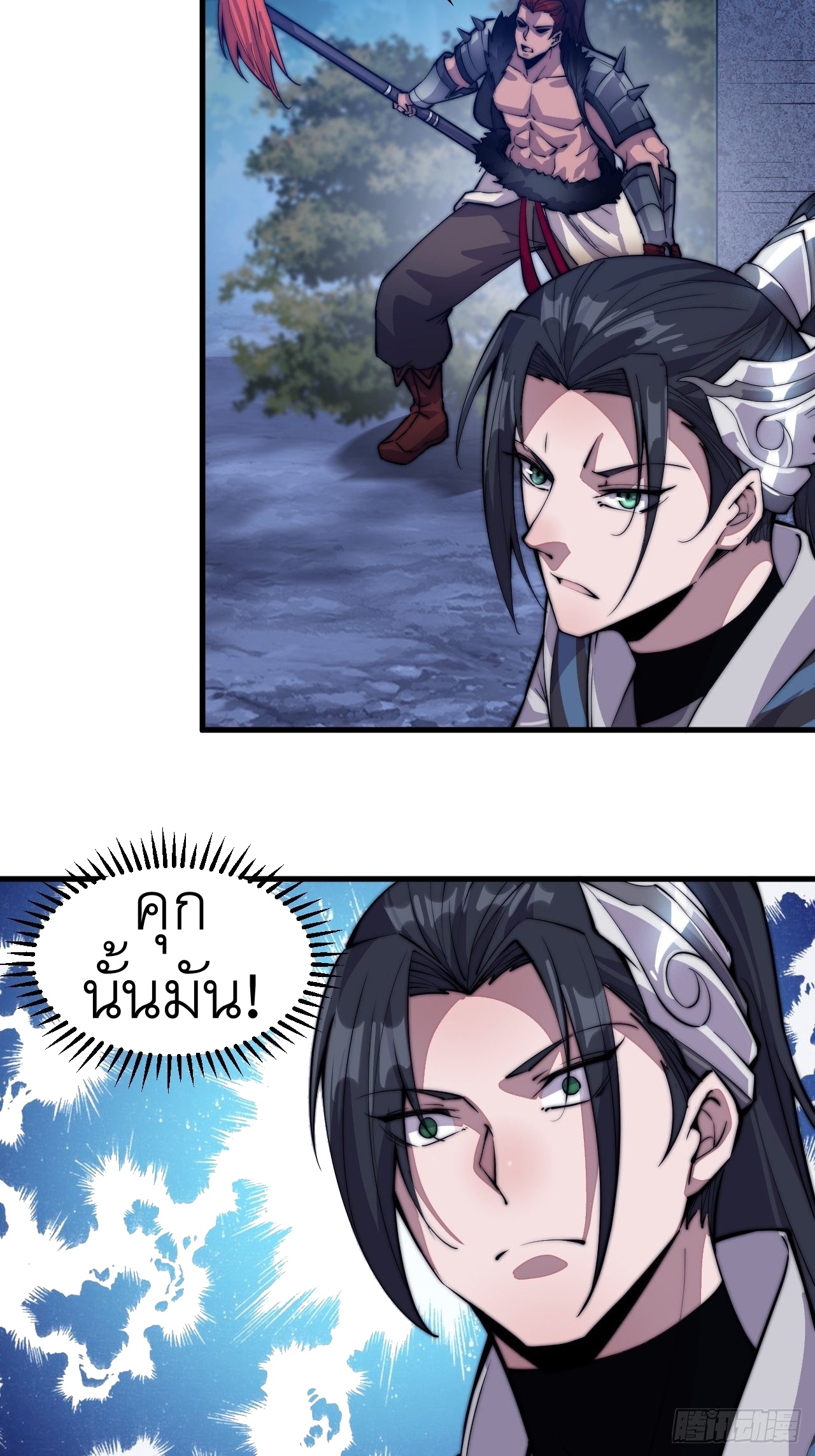 Starting a Mountain ตอนที่ 63 หน้า 4