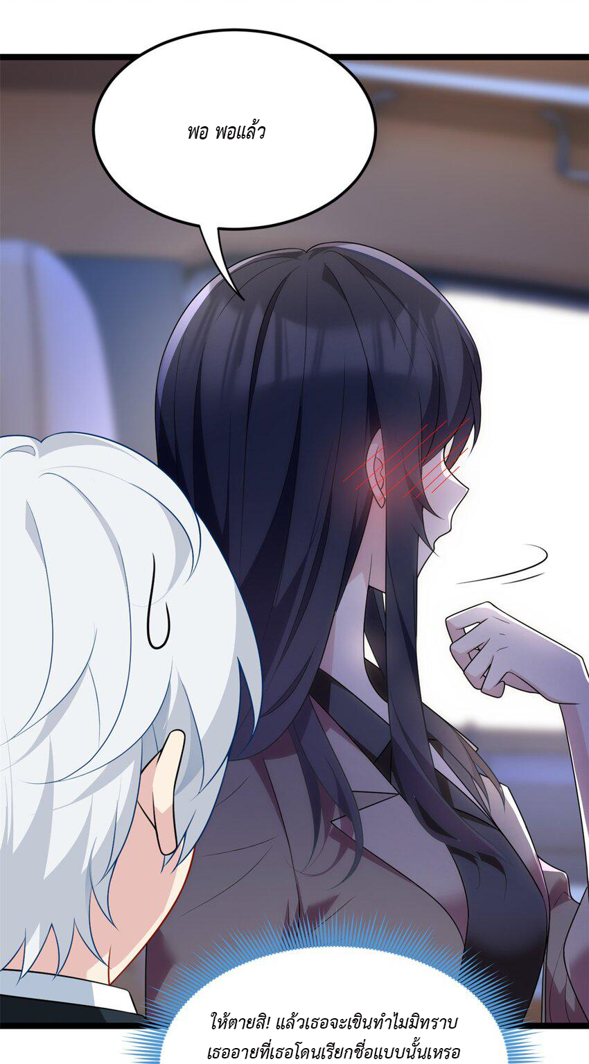 i eat soft rice in another world ตอนที่ 21 หน้า 33