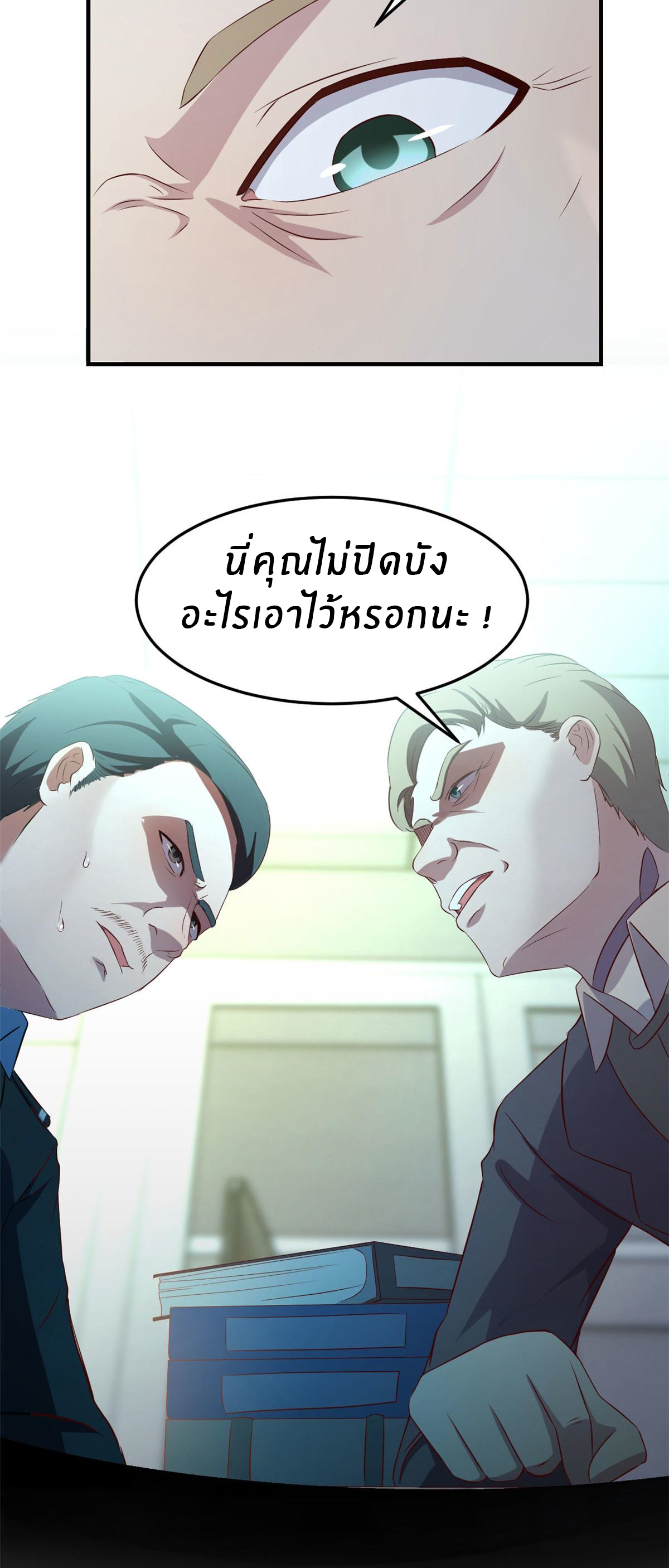 พี่สาวอยากเล่นคุณ ตอนที่ 80 หน้า 7