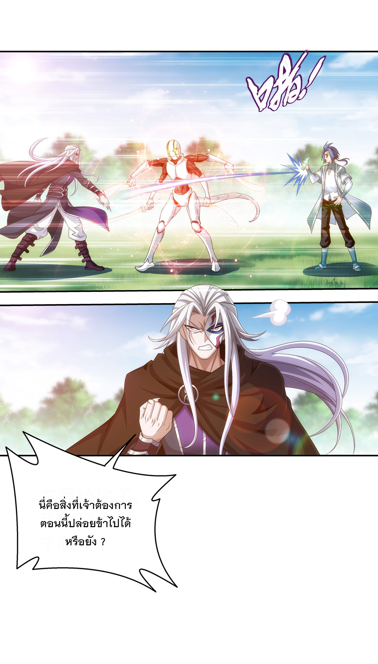 Da Zhu Zai ศึกปรมาจารย์สะท้านฟ้า (ชนจีน) ตอนที่ 339 หน้า 20