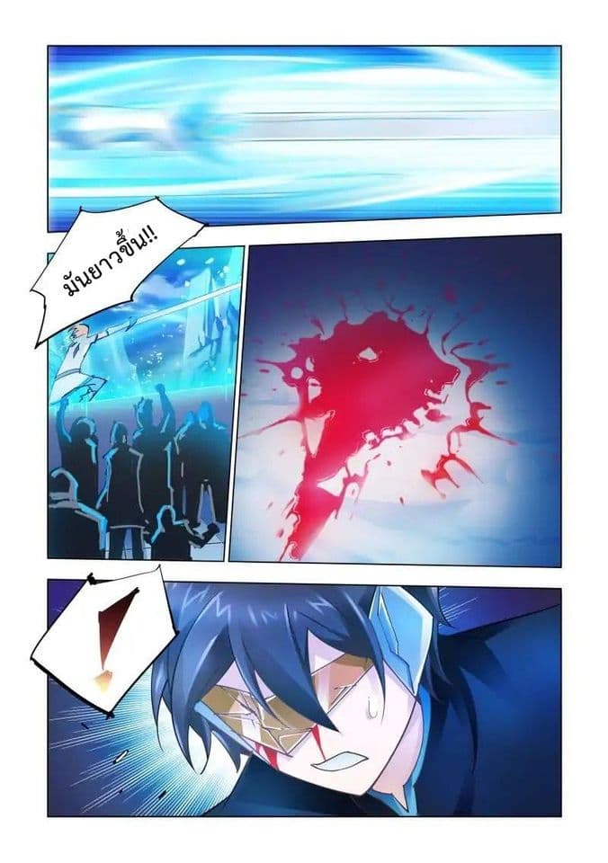 Battle frenzy ตอนที่ 28 หน้า 11