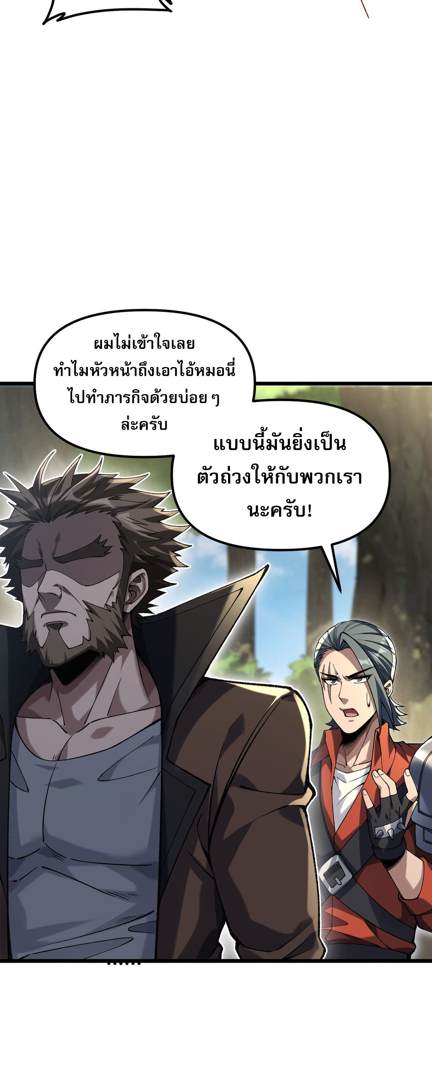 การ์ดของฉันไร้เทียมทาน ตอนที่ 1 หน้า 14