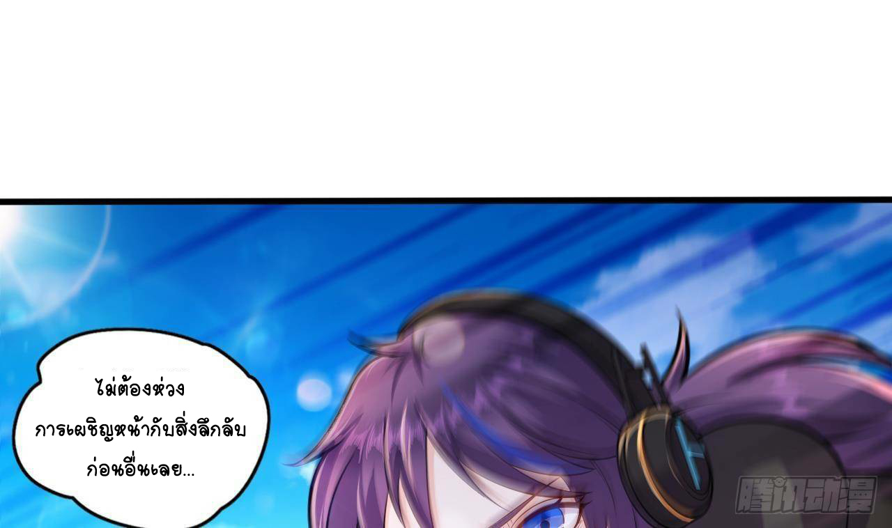 อยู่ดีๆโลกของผมก็เต็มไปด้วยสิ่งลึกลับ ตอนที่ 24 หน้า 29