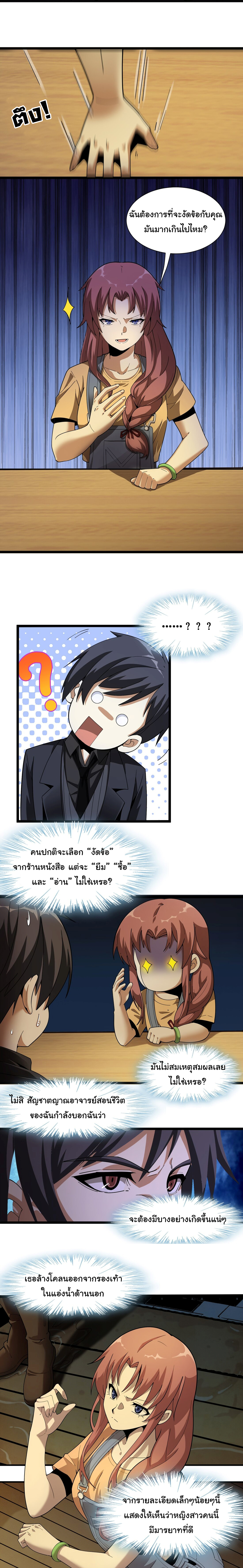 i'm really not the demon god's lackey ตอนที่ 17 หน้า 11