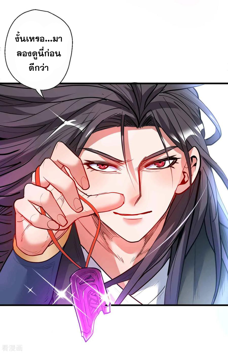 The Strongest Golden Kidney System ตอนที่ 75 หน้า 21
