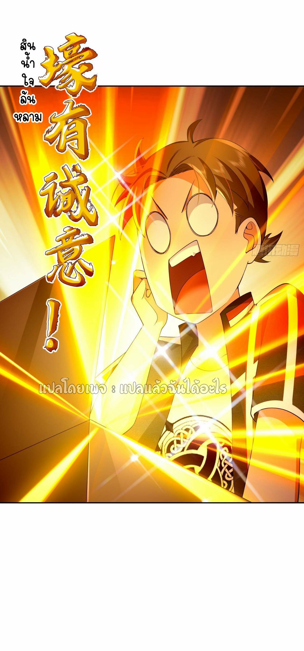 เป้าหมายของฉันคือเปิดฮาเร็มในต่างโลก ตอนที่ 13 หน้า 41