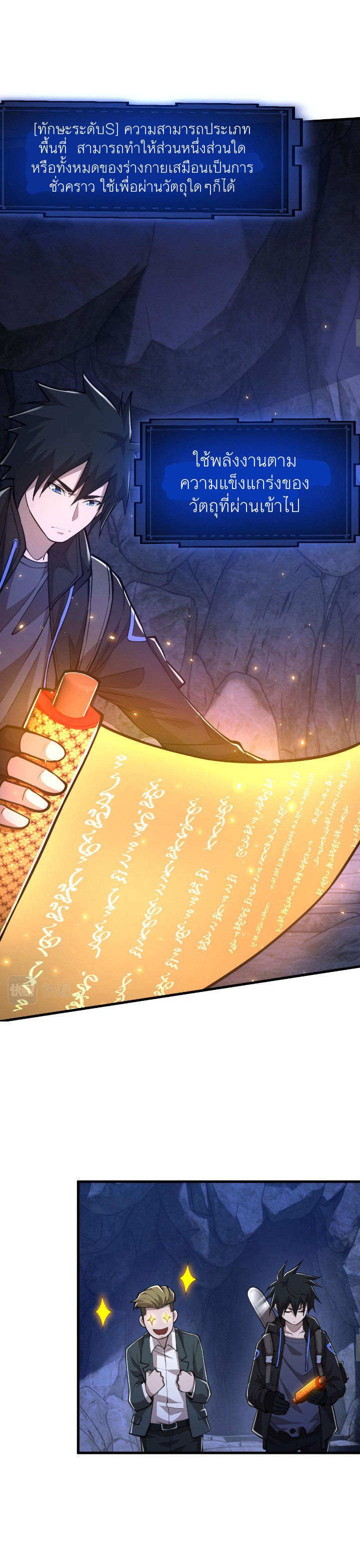 [.Doom Summoner.] ตอนที่ 22 หน้า 17