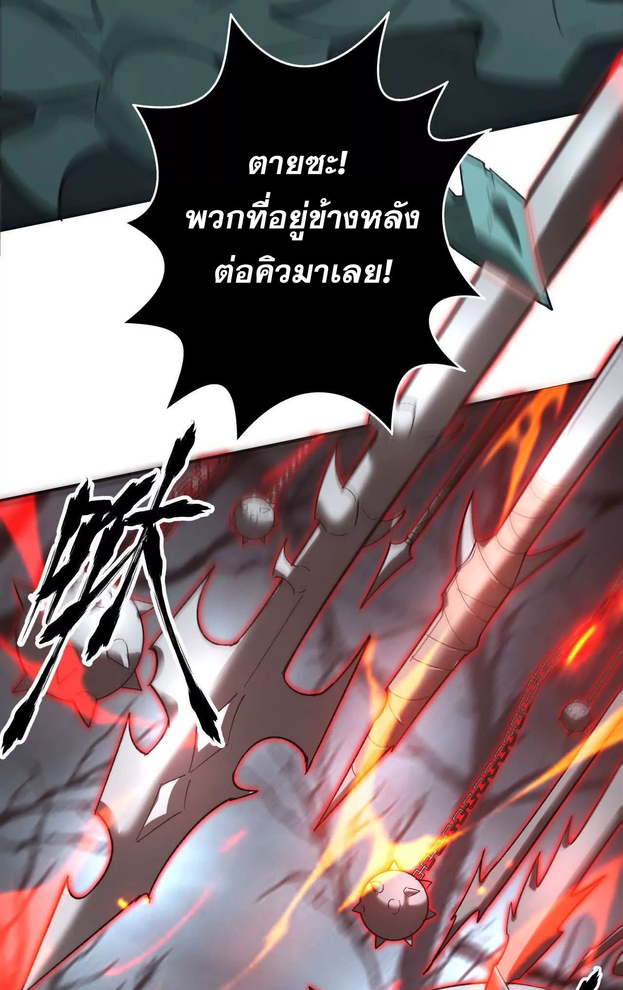 ยอดคน ณ โลกออนไลน์ ตอนที่ 15 หน้า 59