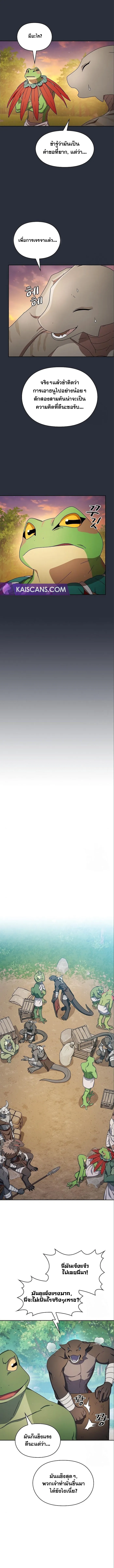 The Nebula's Civilization ตอนที่ 17 หน้า 10