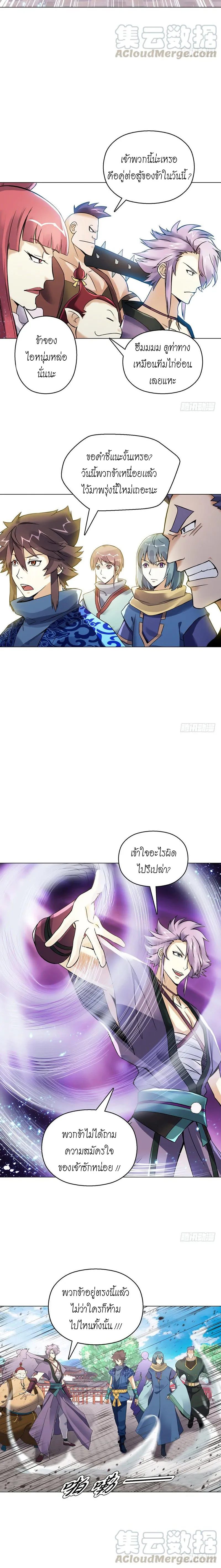 (จบ) Heavenly God Mnemonic (กำเนิดใหม่เทพวรยุทธตระกูลหยาง) ตอนที่ 15 หน้า 20