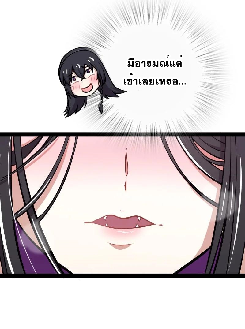 ชีวิตอันสันโดษของจักพรรดิ์หลินเกอ ตอนที่ 96 หน้า 29
