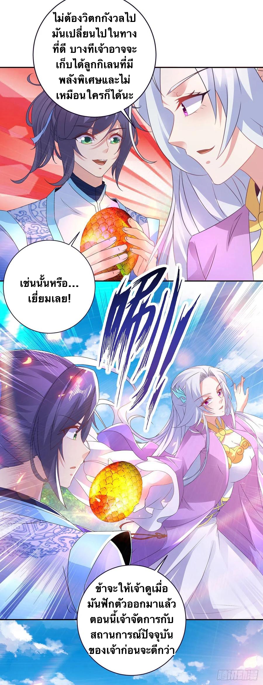 จักรพรรดิวิญญาณศักดิ์สิทธิ์ (ทันจีน) ตอนที่ 245 หน้า 24