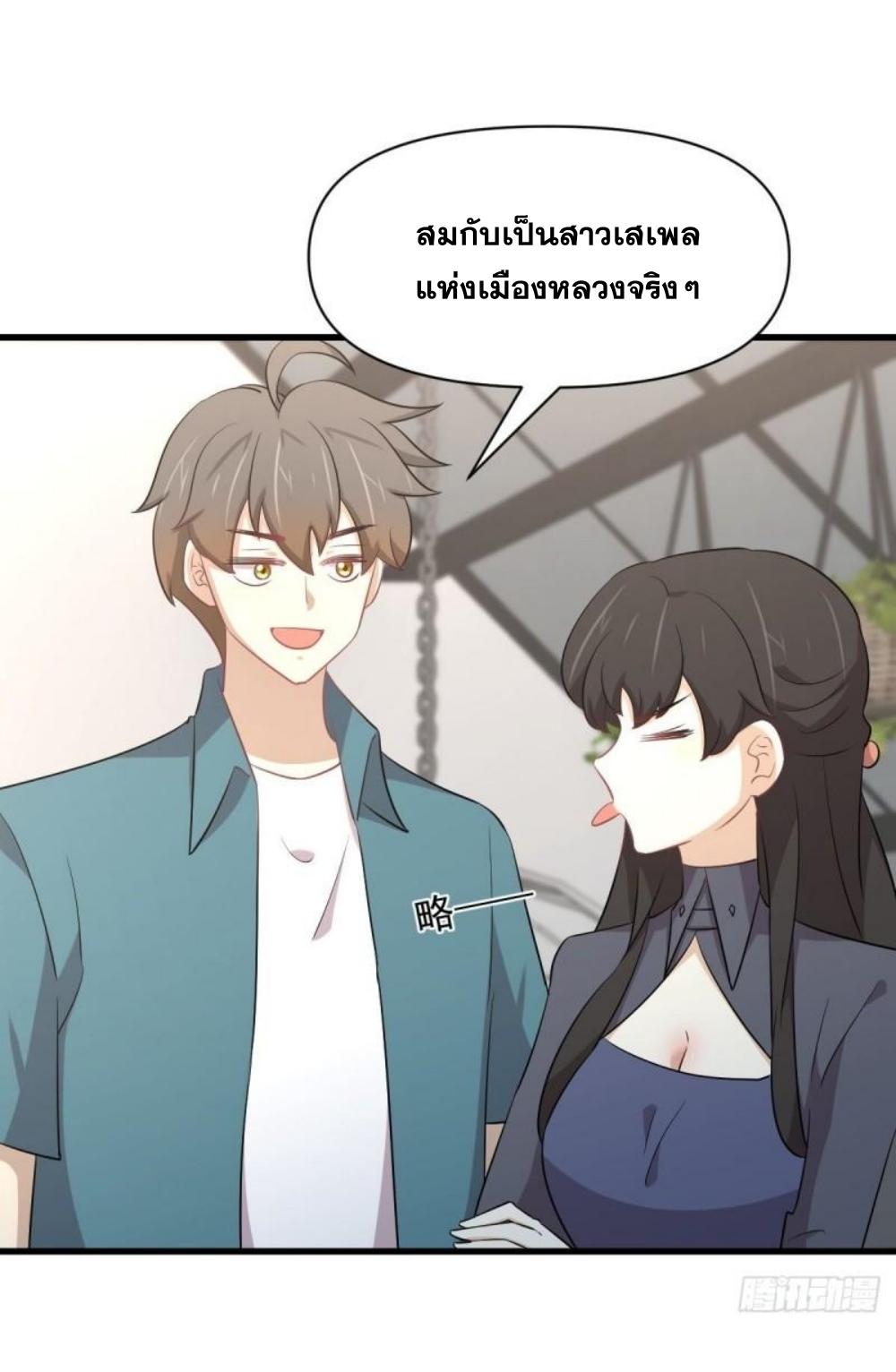 Immortal Swordsman in The Reverse World ข้าเซียนกระบี่ไม่เกาะสตรี ตอนที่ 289 หน้า 16