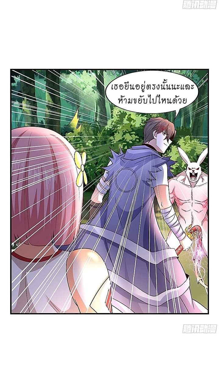 The best game master of the city – สุดยอดเซียนเกมแห่งคนร ตอนที่ 4 หน้า 28