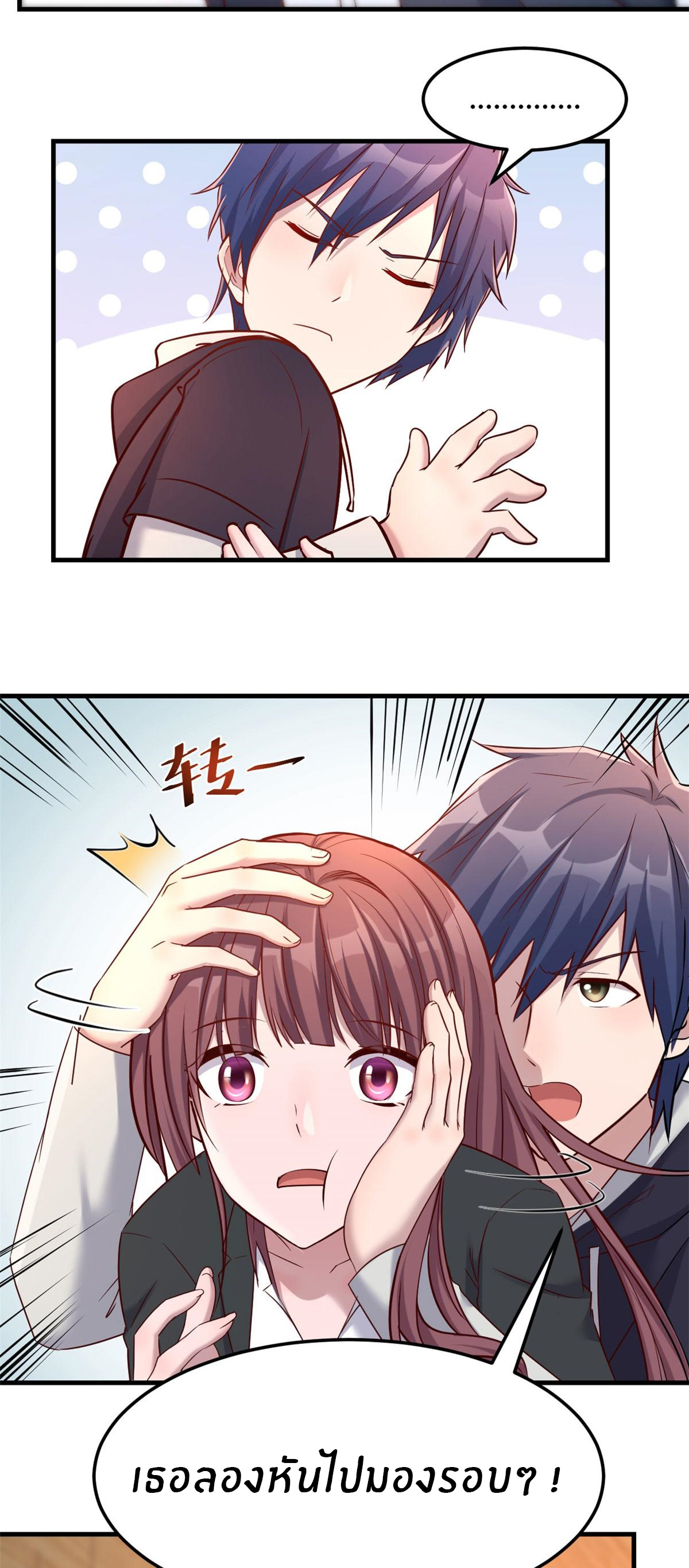 พี่สาวอยากเล่นคุณ ตอนที่ 17 หน้า 8