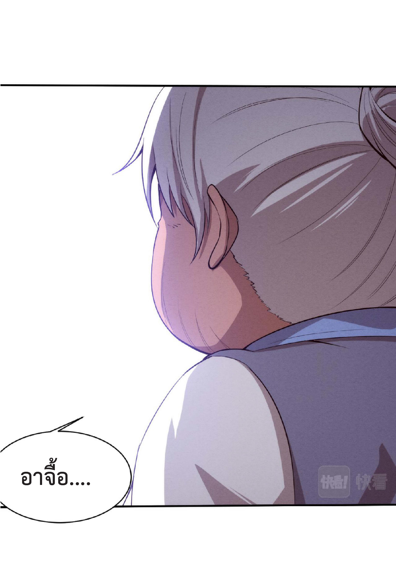 the frenzy of evolution การวิวัฒนาการที่บ้าคลั่ง ตอนที่ 94 หน้า 10