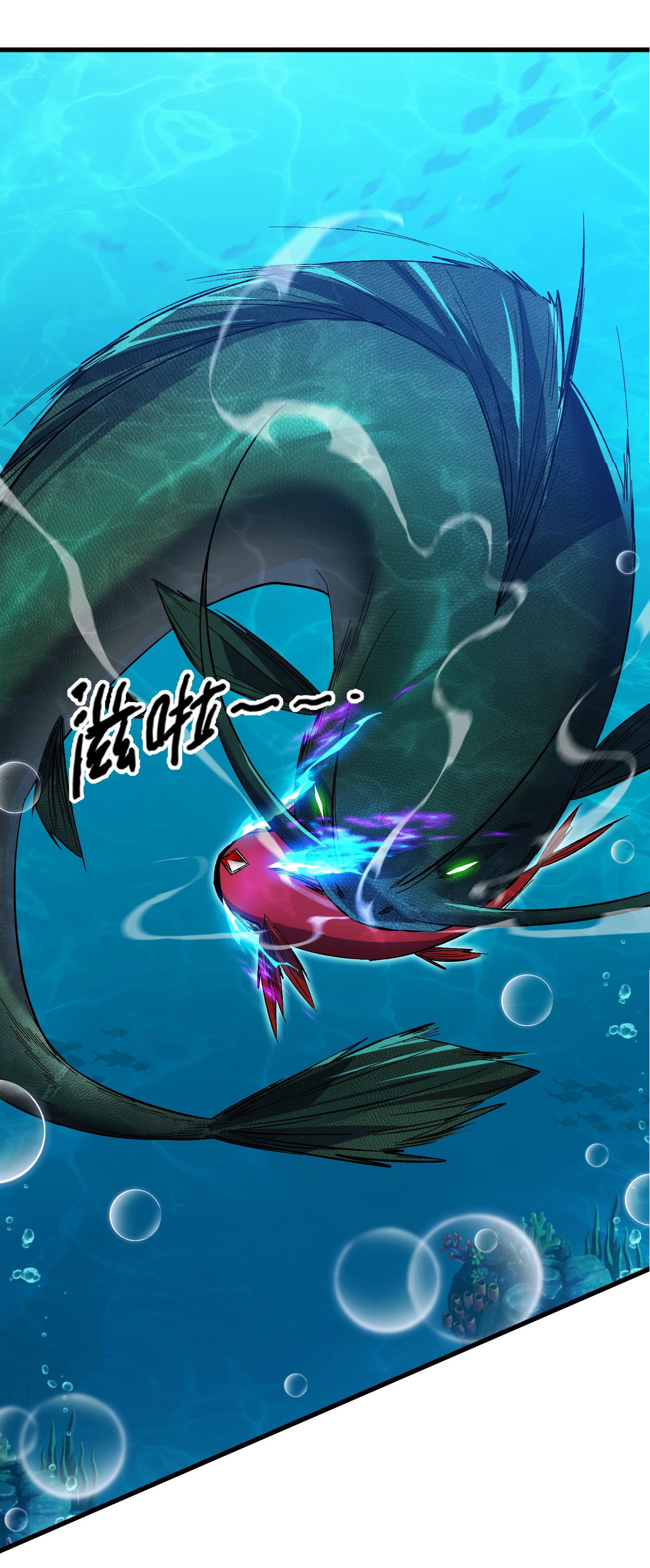 เริ่มต้นวิวัฒนาการจากปลาคาร์พสู่มังกร! ตอนที่ 8 หน้า 32