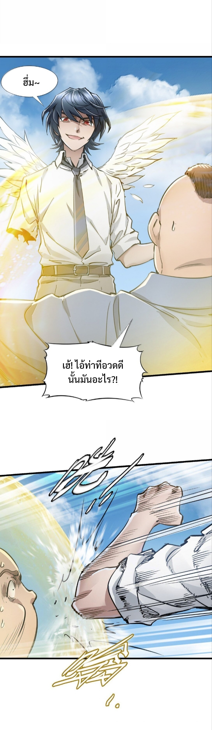 หัตถ์ของพระเจ้า ตอนที่ 27 หน้า 15