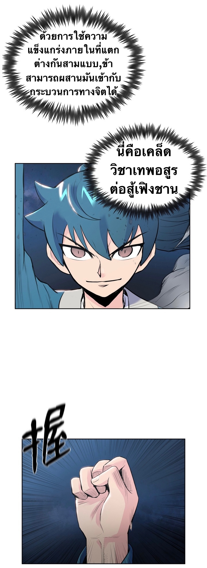 The God Of War ตอนที่ 4 หน้า 4