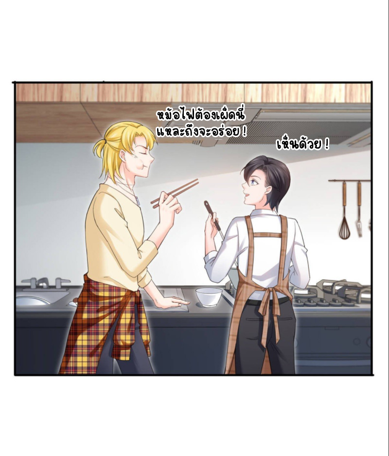 (ชนจีน)Perfect Secret Love The Bad New Wife Is a Little Sweet ตอนที่ 75 หน้า 16