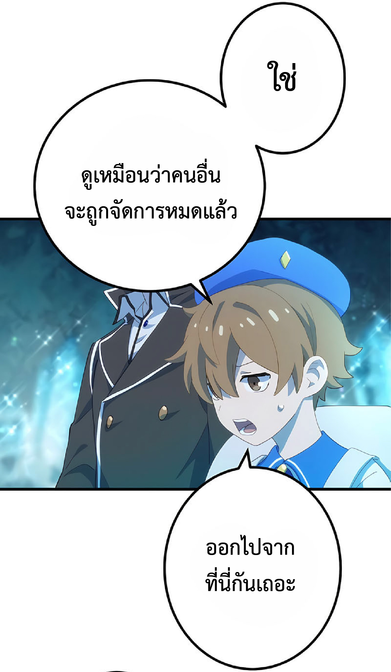 การกลับชาติมาเกิดของจอมเวทย์ต้องห้าม (Reincarnation of the Forbidden Archmage) ตอนที่ 34 หน้า 27