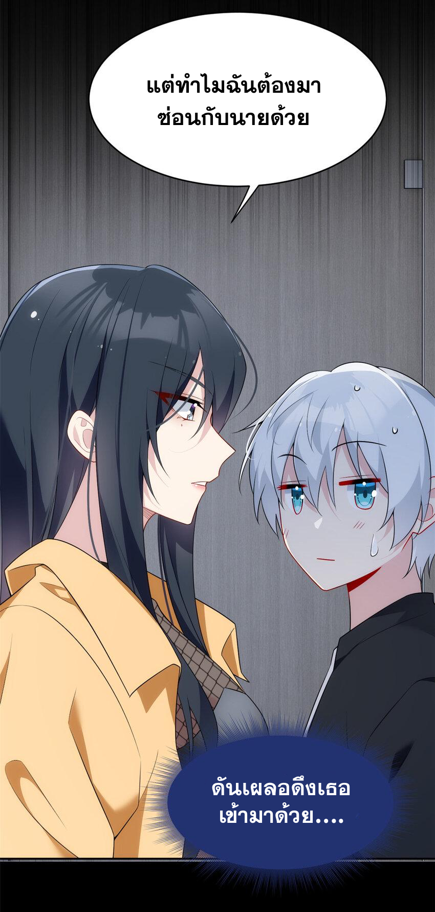 i eat soft rice in another world ตอนที่ 39 หน้า 4